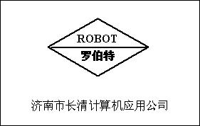 济南市长清计算机应用公司