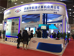 长清计算机应用公司顺利参展第22届中国国际燃气展