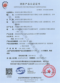 RB-III气体报警器控制器消防产品认证证书