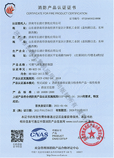 RB-KZ2-16消防产品认证证书